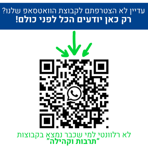 מה קורה פה? וואטסאפ