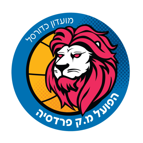 ליגת קל-סל, הפועל מ.ק פרדסיה