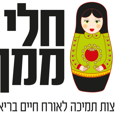חלי ממן