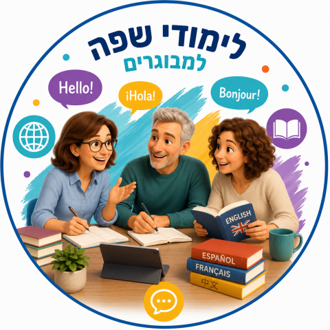 לימודי שפה