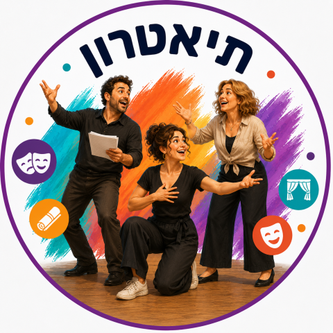 תיאטרון קהילתי ותיאטרון נשים