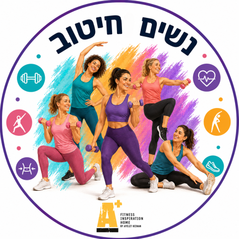 נשים חיטוב