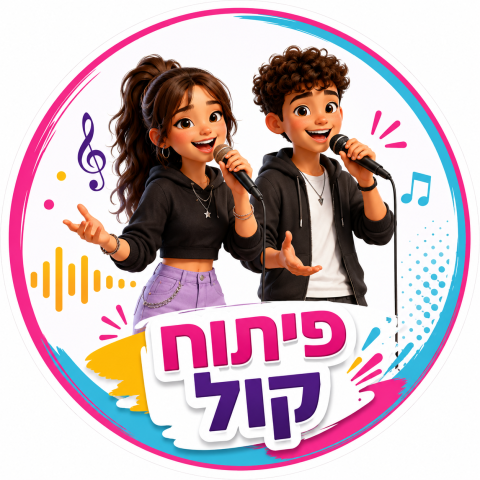 פיתוח קול