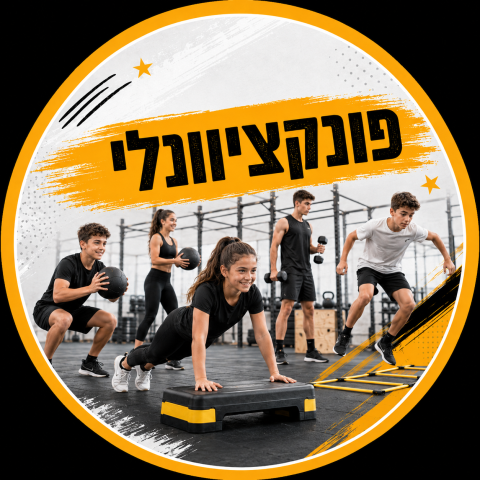 פונקציונלי סטודיו A+